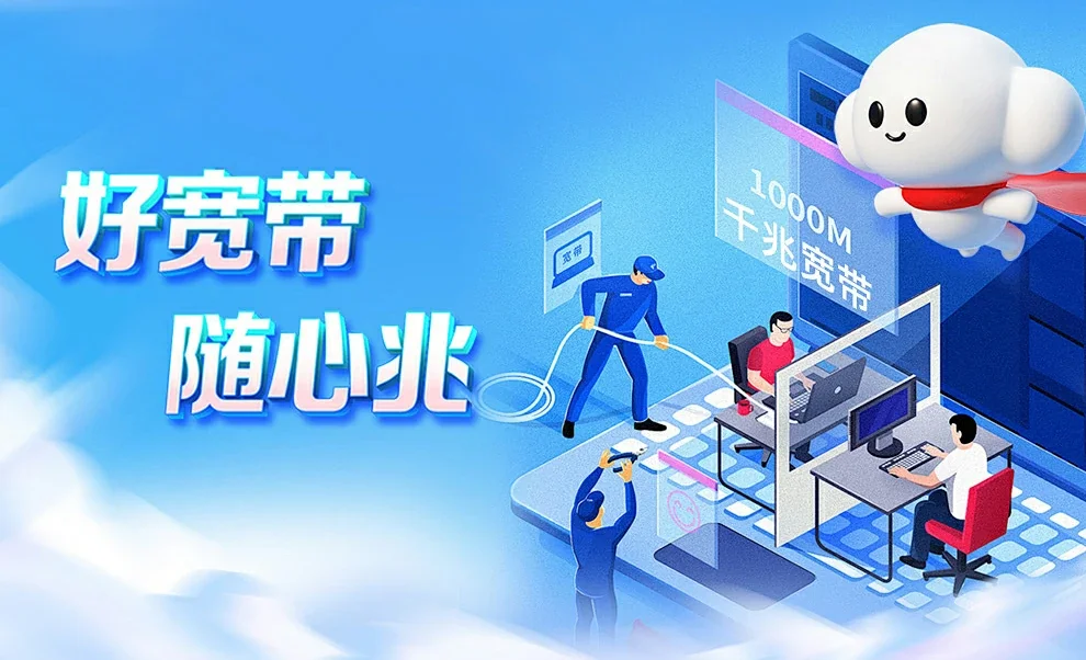 格尔木藏青工业园区中国联通